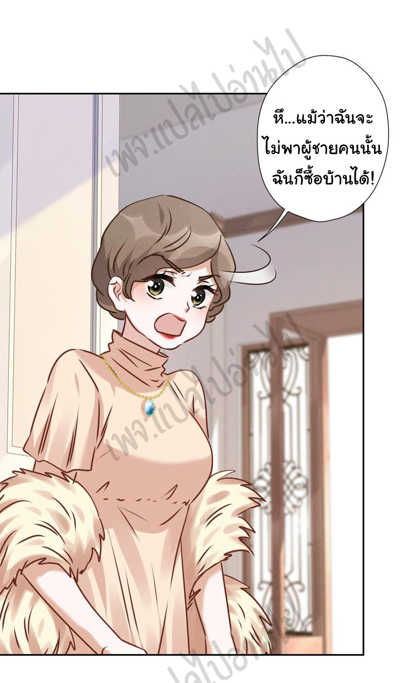 Lu Feng is the best son-in-law สุดยอดลูกเขย "ลู่เฟิง" ตอนที่ 91 หน้า 18