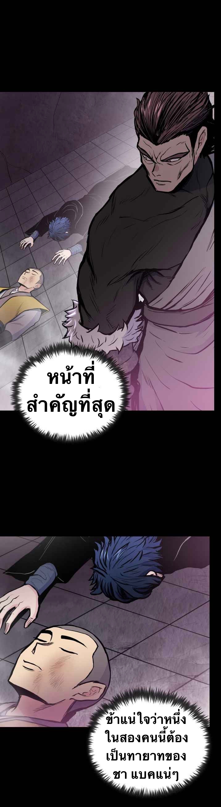 The God Of War ตอนที่ 47 หน้า 6