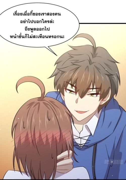 Immortal Swordsman in The Reverse World ข้าเซียนกระบี่ไม่เกาะสตรี ตอนที่ 122 หน้า 31