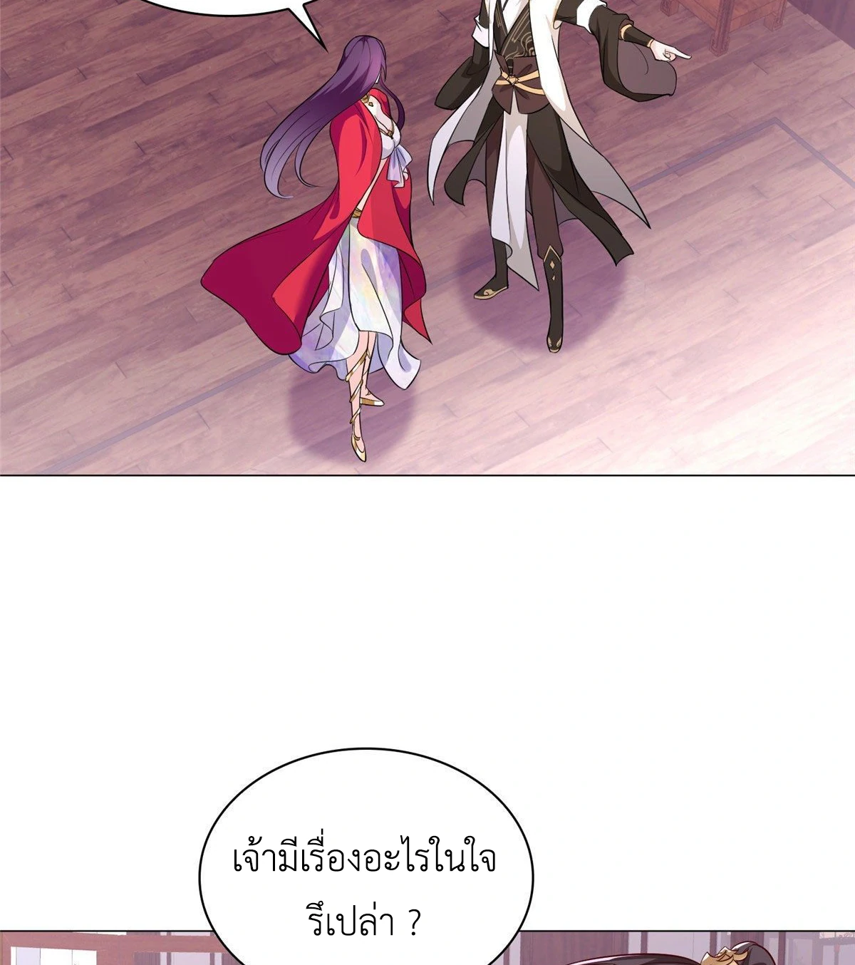 (ชนจีน) Dragon Master (จูหมิง นักรบเซียนมังกร) ตอนที่ 36 หน้า 25