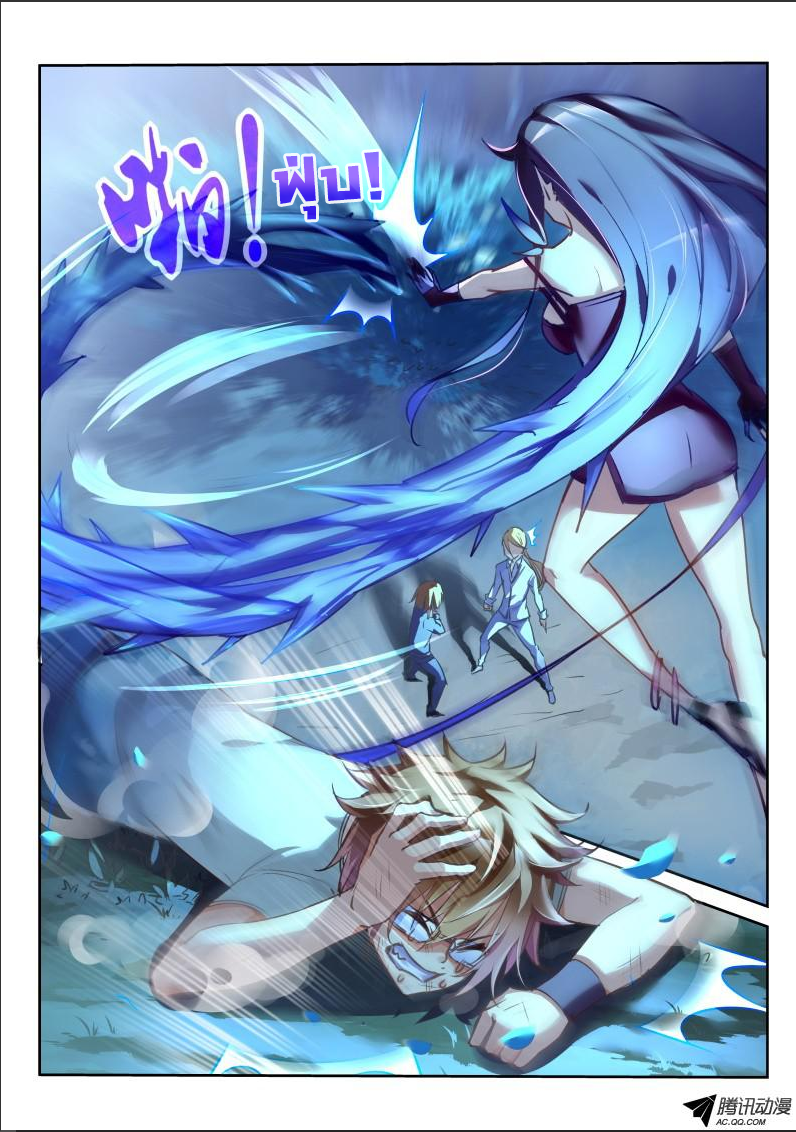 Demon Spirit Seed Manual ตอนที่ 7 หน้า 9