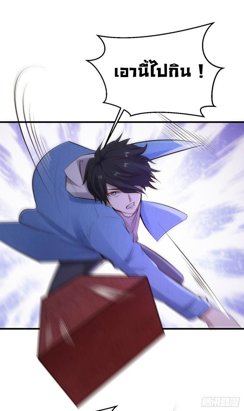 ยัยผู้หญิงคนนี้ ก็คือแฟนสาวของผม ตอนที่ 25 หน้า 5