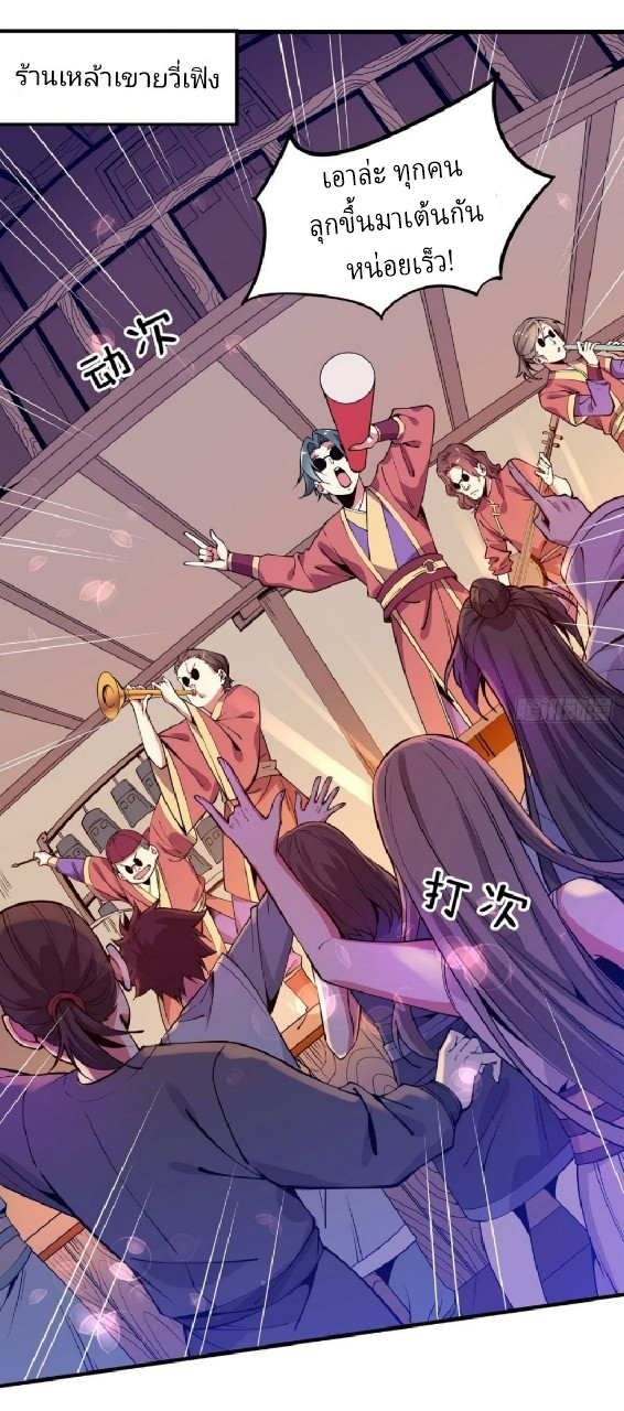 ฮาเร็มพระเอกเทพค้อนสายฟ้า ตอนที่ 4 หน้า 4