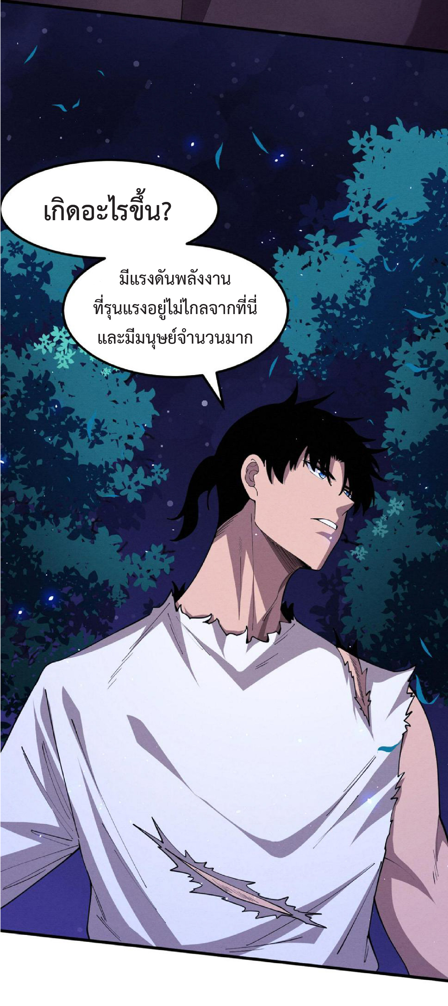 the frenzy of evolution การวิวัฒนาการที่บ้าคลั่ง ตอนที่ 112 หน้า 24