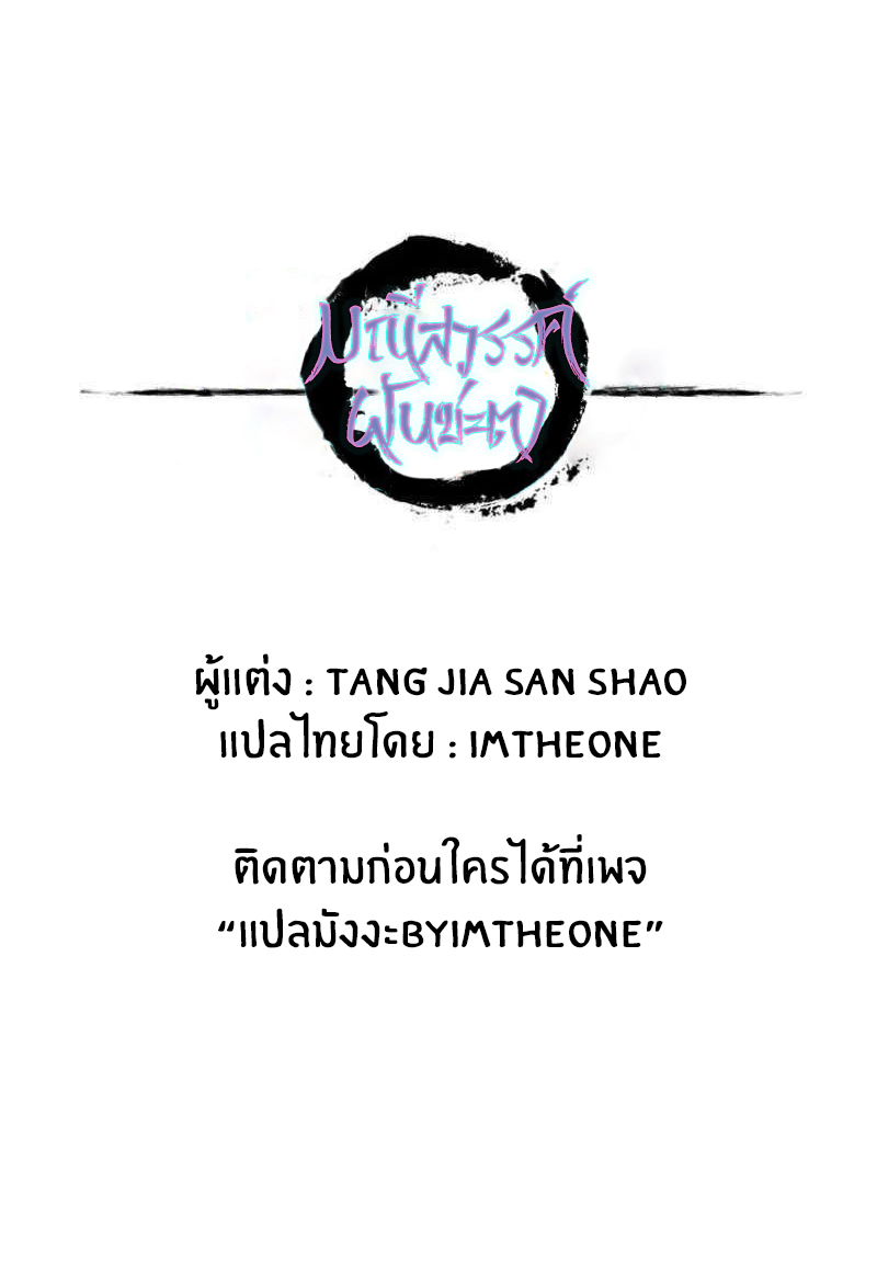 Heavenly jewel change ตอนที่ 42 หน้า 18