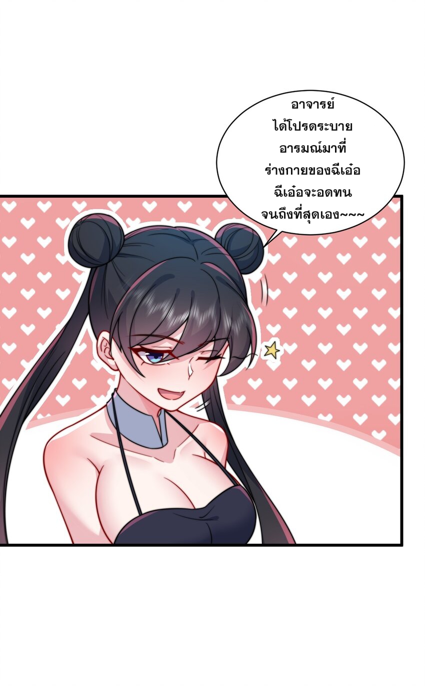 (ชนจีน) อาจารย์จอมวายร้ายกับลูกศิษย์ผู้อยู่ยงคงกระพัน ตอนที่ 81 หน้า 34