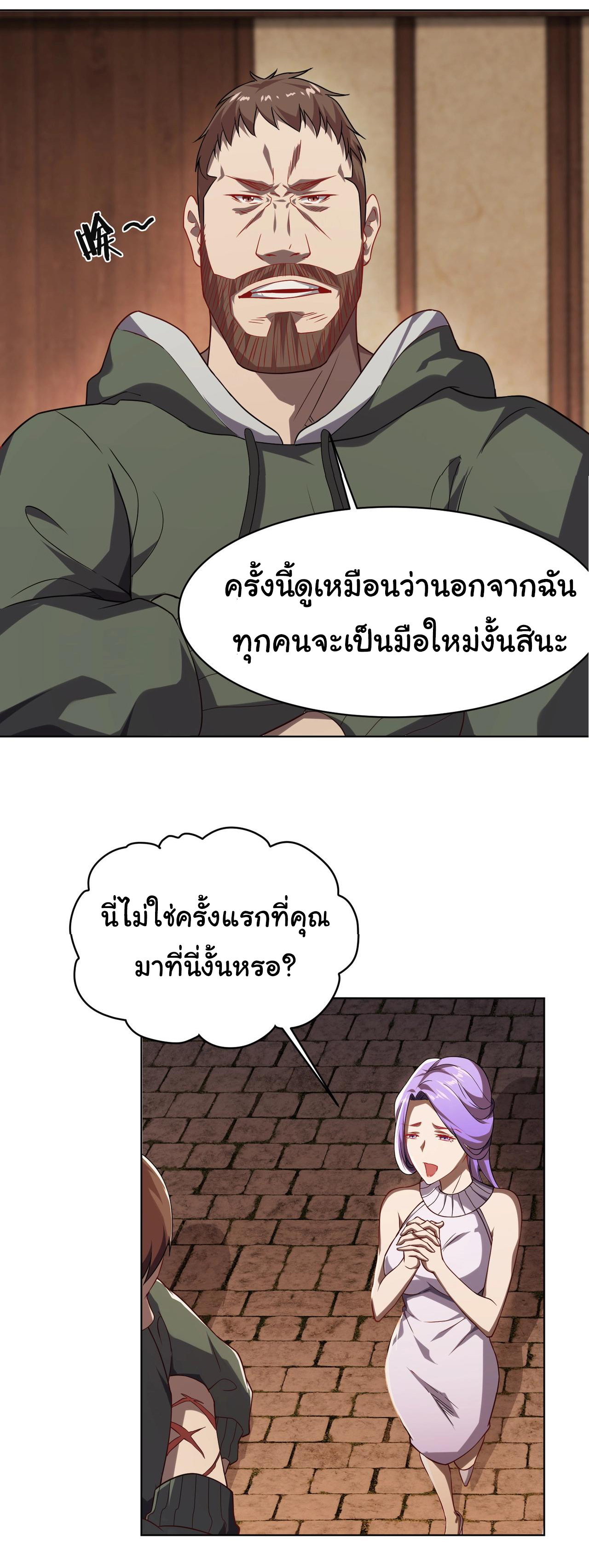 Start with trillions of coins ตอนที่ 1 หน้า 41