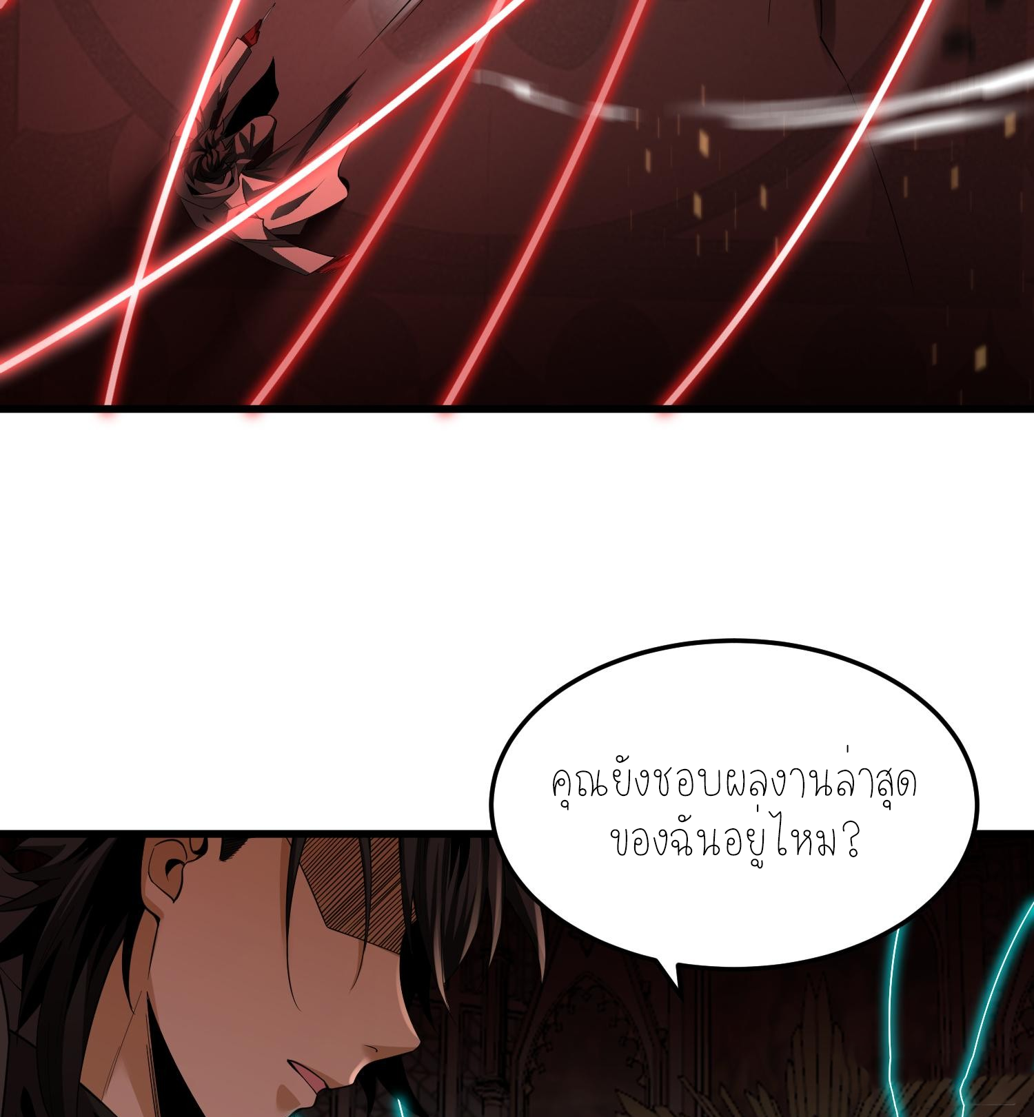 ฉันเป็นปีศาจในดวงดาว ตอนที่ 4 หน้า 71