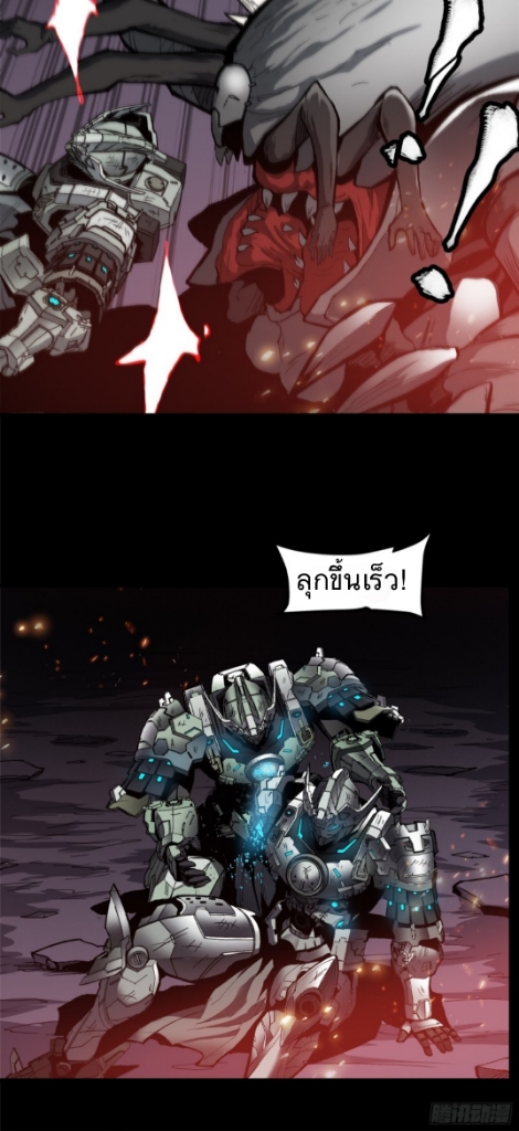 Legend of Star Genera ชนจีน ตอนที่ 24 หน้า 39