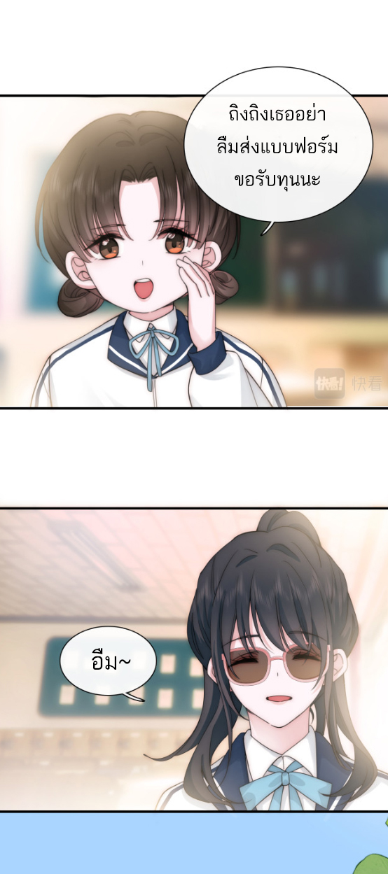 เพียงรัก Only Love ตอนที่ 5 หน้า 24