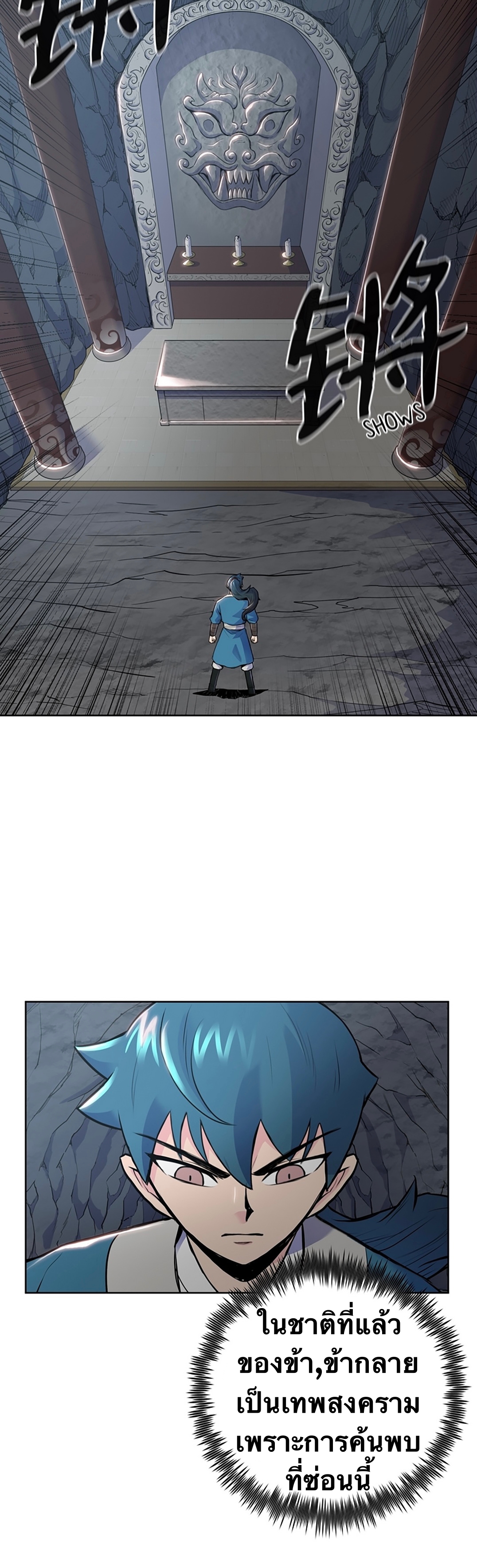 The God Of War ตอนที่ 6 หน้า 4