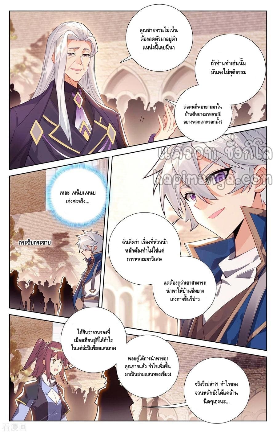 Absolute resonance ตอนที่ 95 หน้า 8