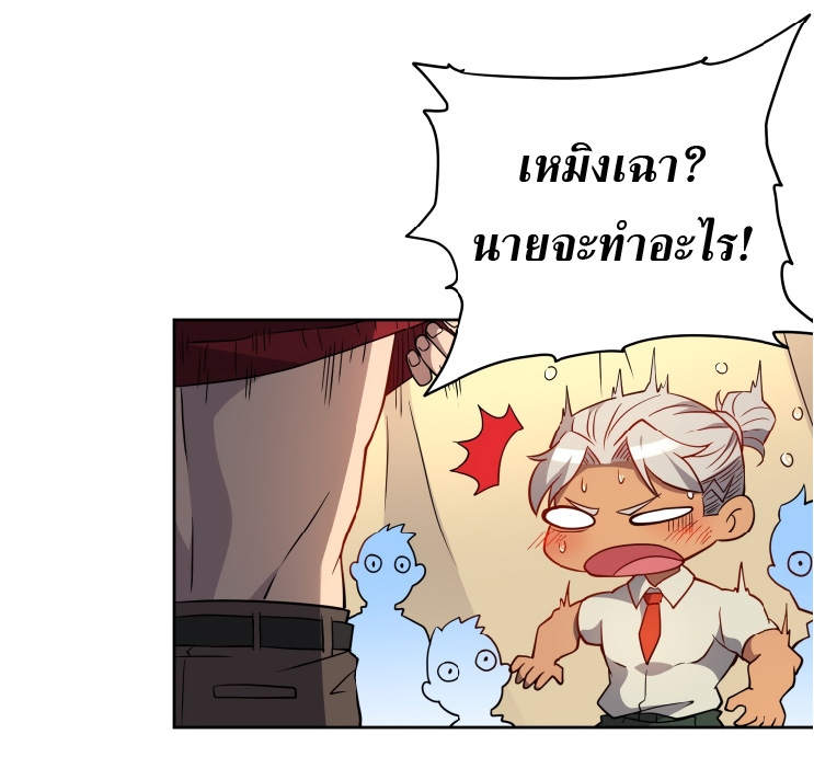 The People On Earth Are Too Ferocious ตอนที่ 132 หน้า 40