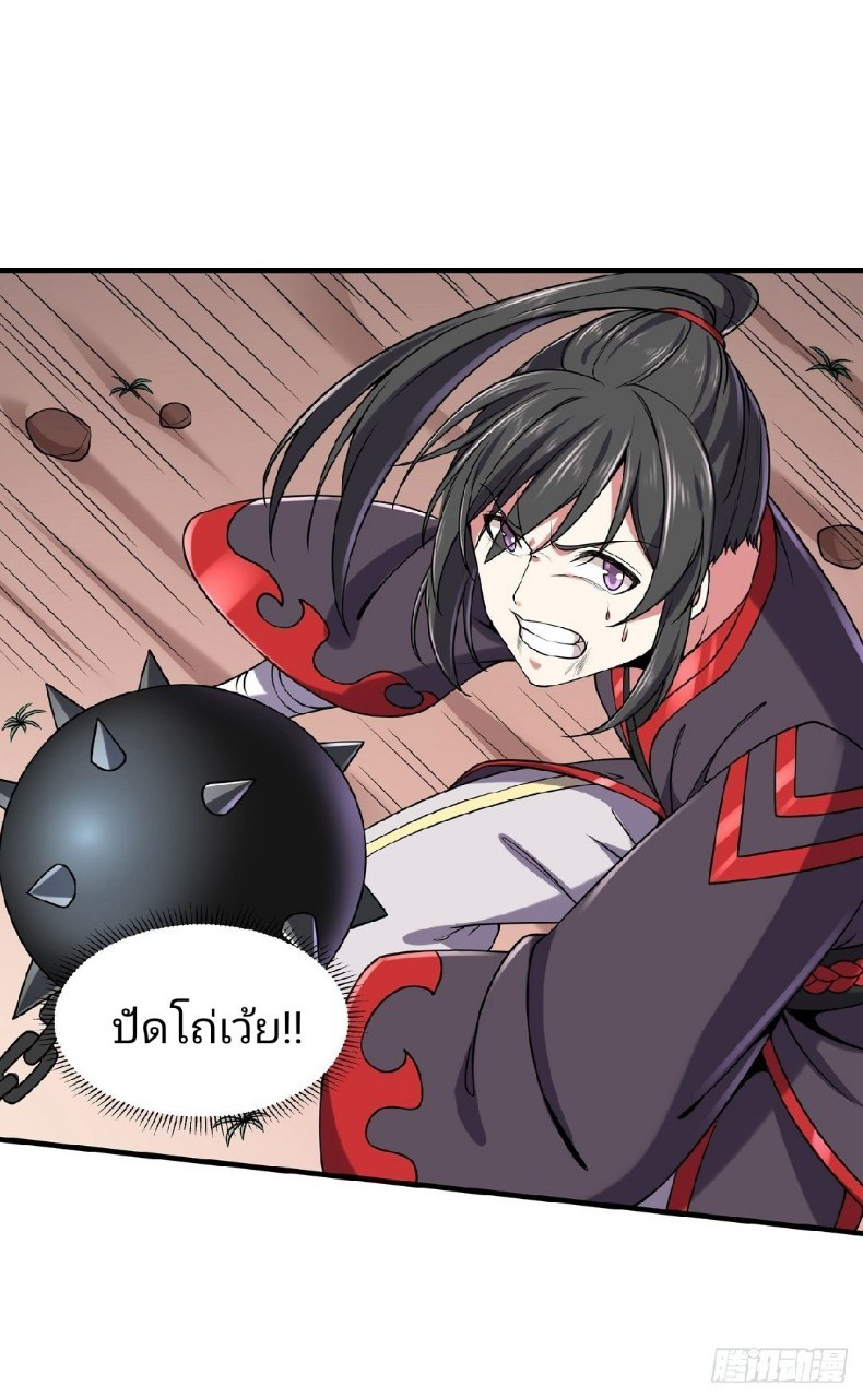 ฮาเร็มพระเอกเทพค้อนสายฟ้า ตอนที่ 12 หน้า 19