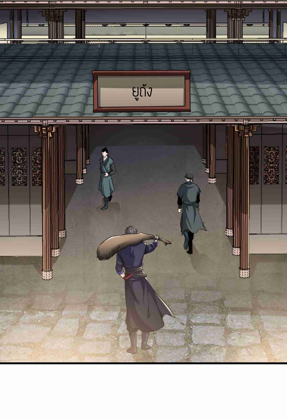 Super Warrior in Another World ทหารเซียนไปหาเมียที่ต่างโลก (กำลังแปลอยู่) ตอนที่ 52 หน้า 6