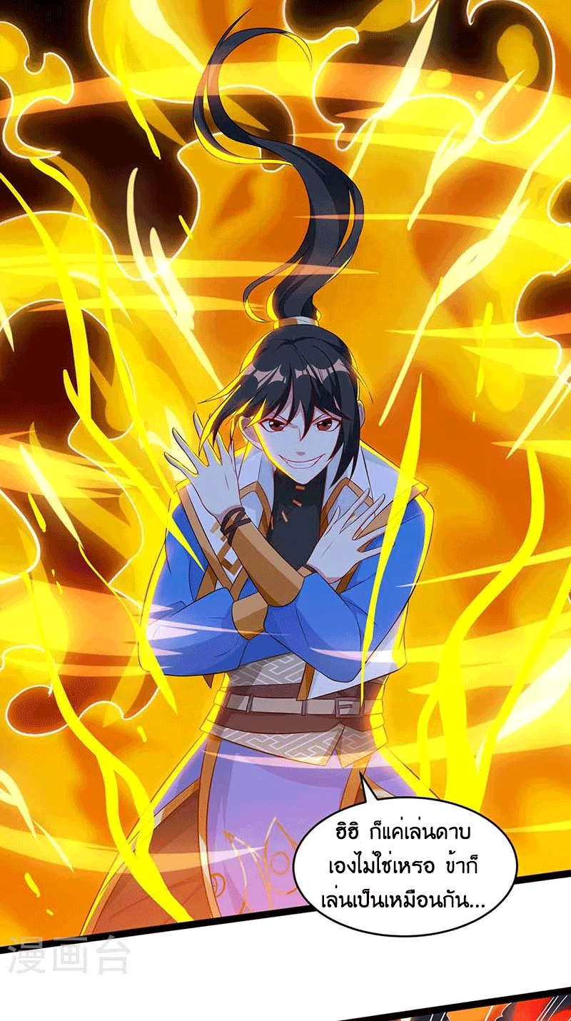 One Step Toward Freedom ตอนที่ 173 หน้า 5