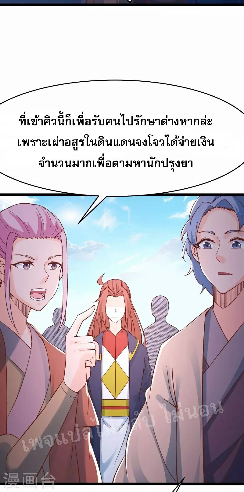 ฮาเร็มของข้ามีแต่ลูกศิษย์หญิงทั้งนั้น ตอนที่ 53 หน้า 4