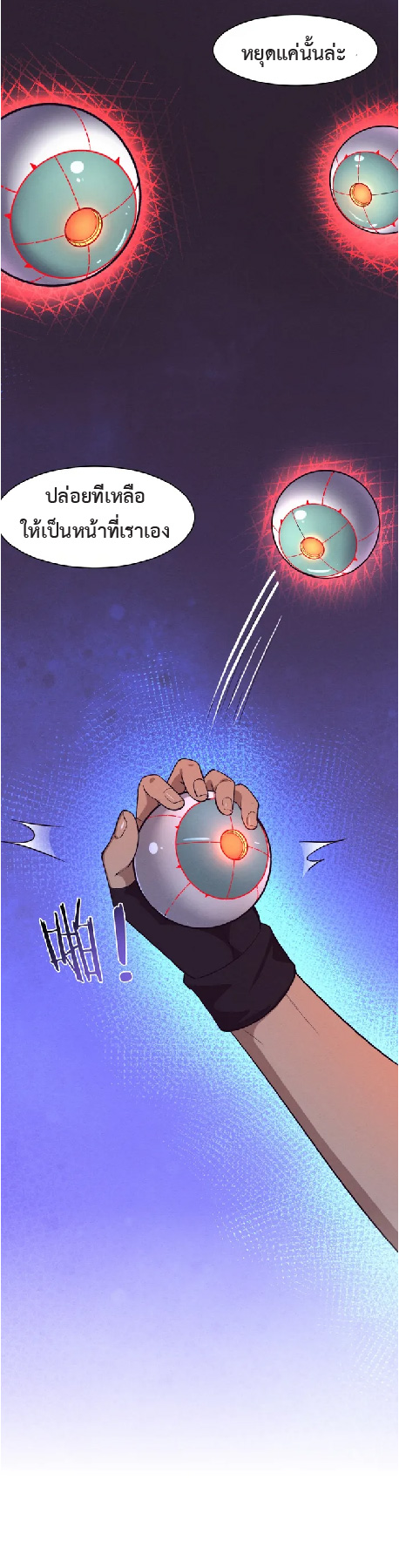 the frenzy of evolution การวิวัฒนาการที่บ้าคลั่ง ตอนที่ 149 หน้า 4