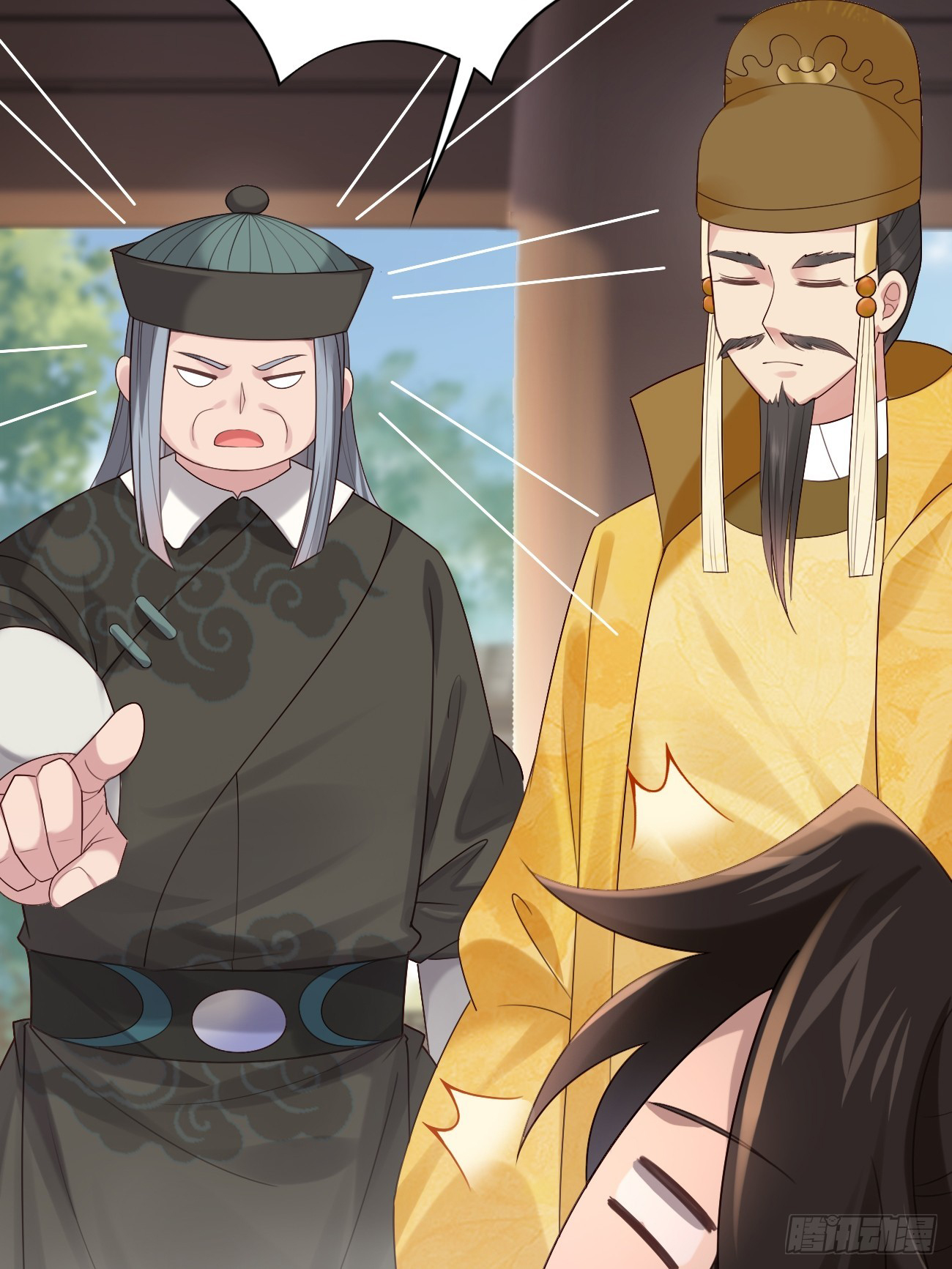 Prince Biexiu ตอนที่ 31 หน้า 17