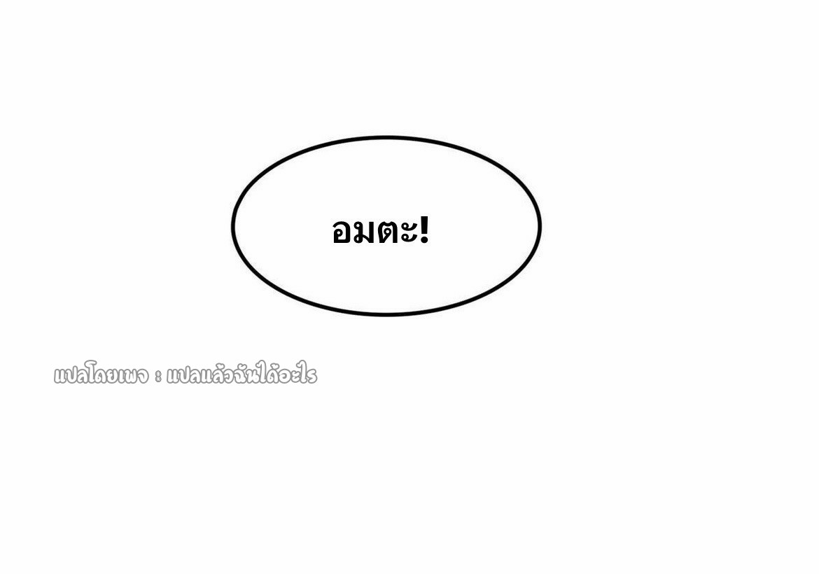 การเกิดใหม่ของพระเจ้ากับระบบผลาญเงินสุดกาว ตอนที่ 169 หน้า 10