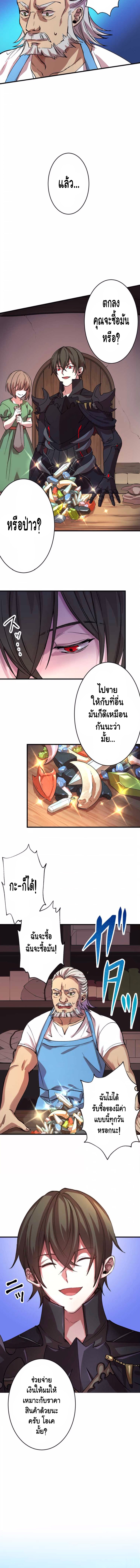 Level Drain ตอนที่ 6 หน้า 10