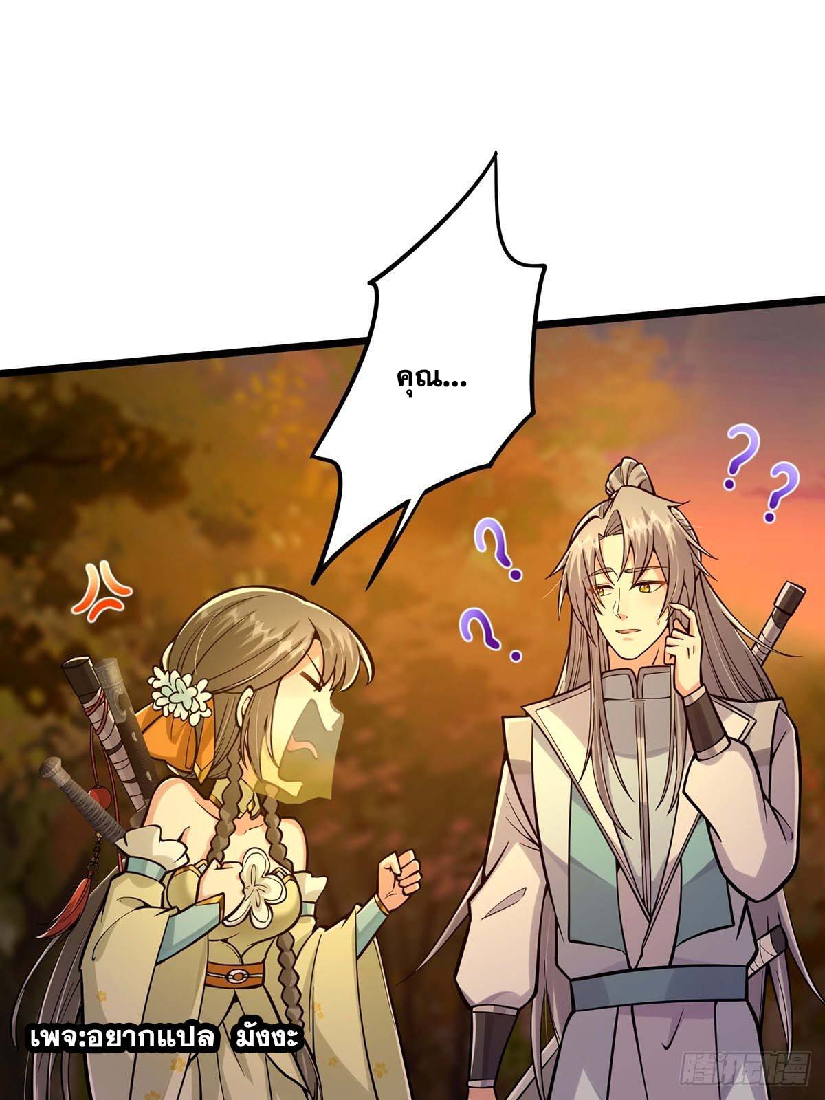 This Account is Ridiculous-บัญชีนี้มันโคตรขยะ ตอนที่ 7 หน้า 10