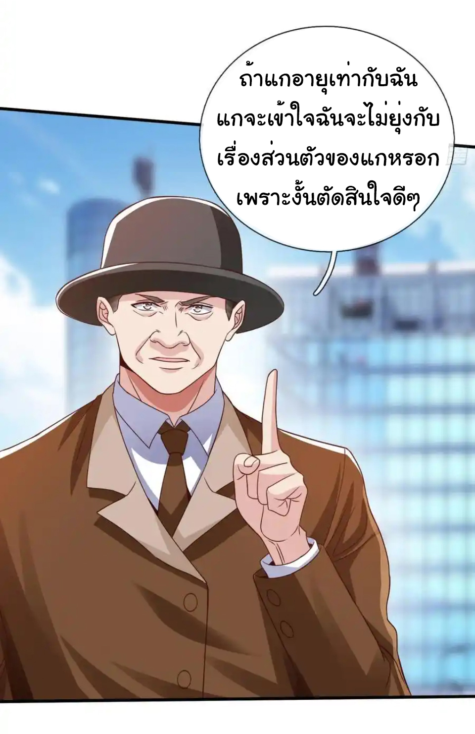 The god of war is reborn to avenge ตอนที่ 116 หน้า 18