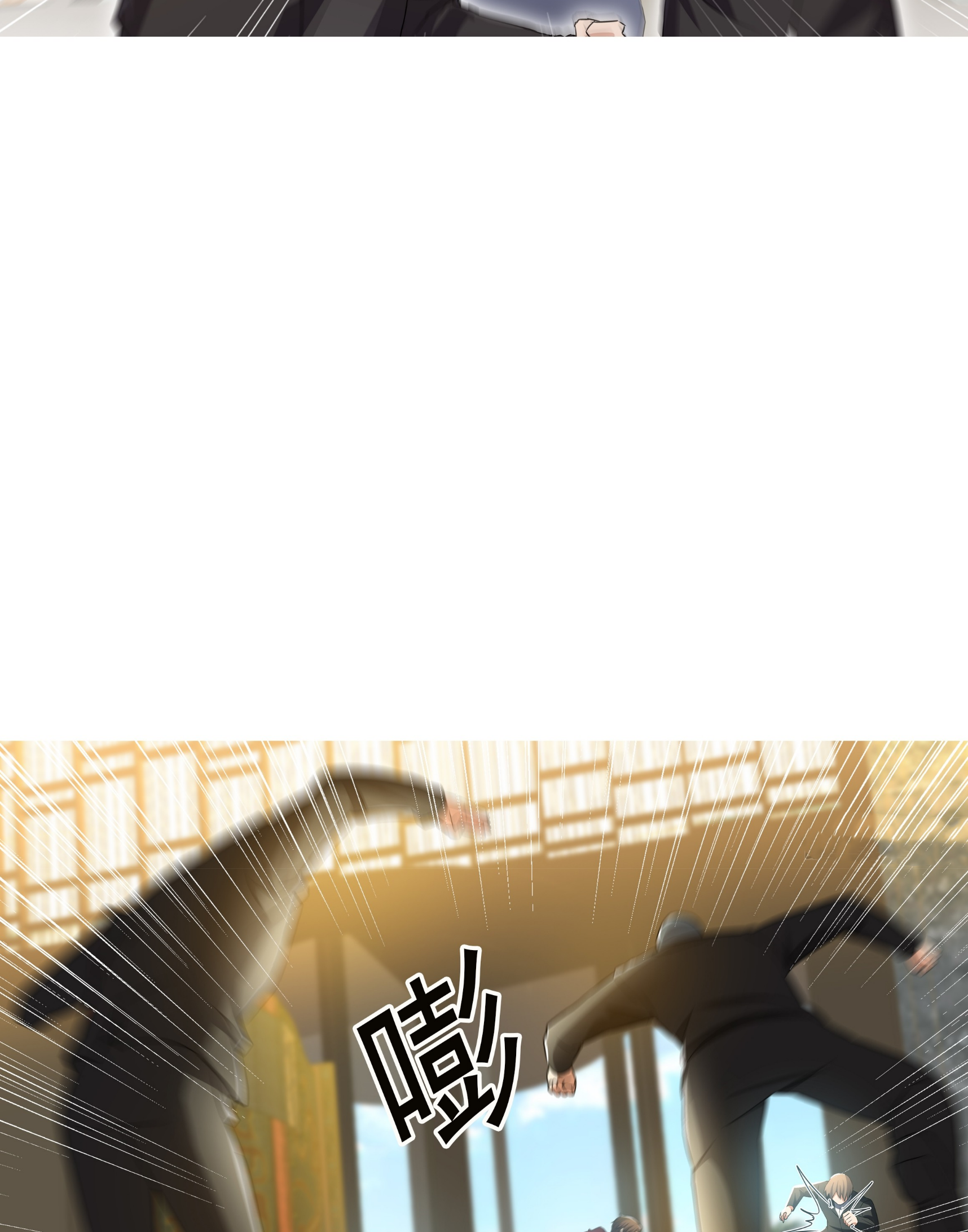 ลูกเขยผู้บ้าคลั่ง (จักรพรรดิอมตะ) ตอนที่ 1 หน้า 87