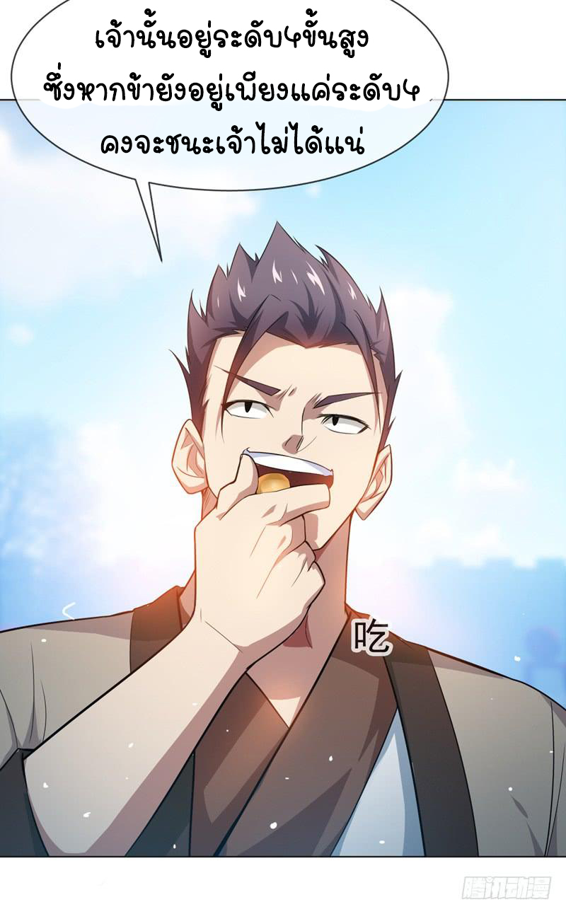 Wu ni ตอนที่ 13 หน้า 50