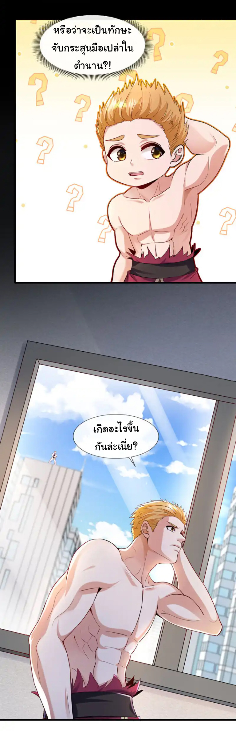 Chu Chen, the trash son-in-law ตอนที่ 126 หน้า 3