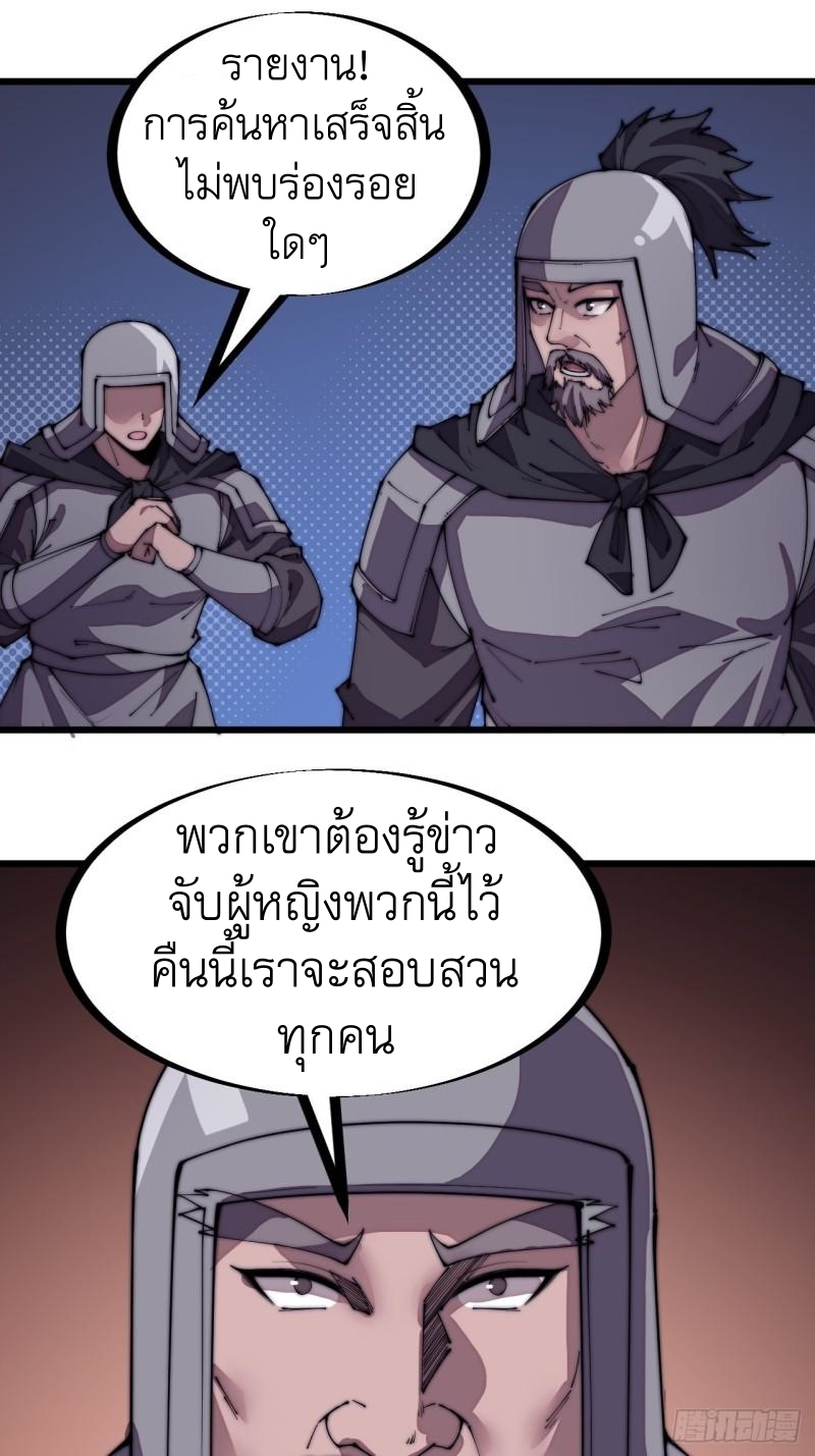 Starting a Mountain ตอนที่ 225 หน้า 8
