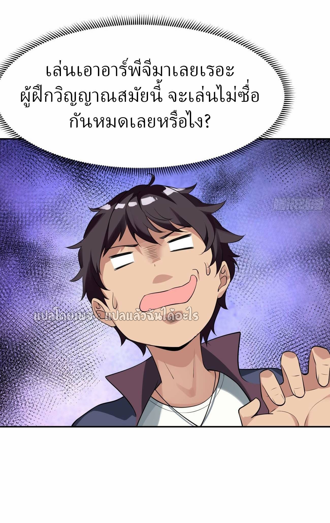แฟนของผมระดับตำนานทั้งนั้น ตอนที่ 16 หน้า 26