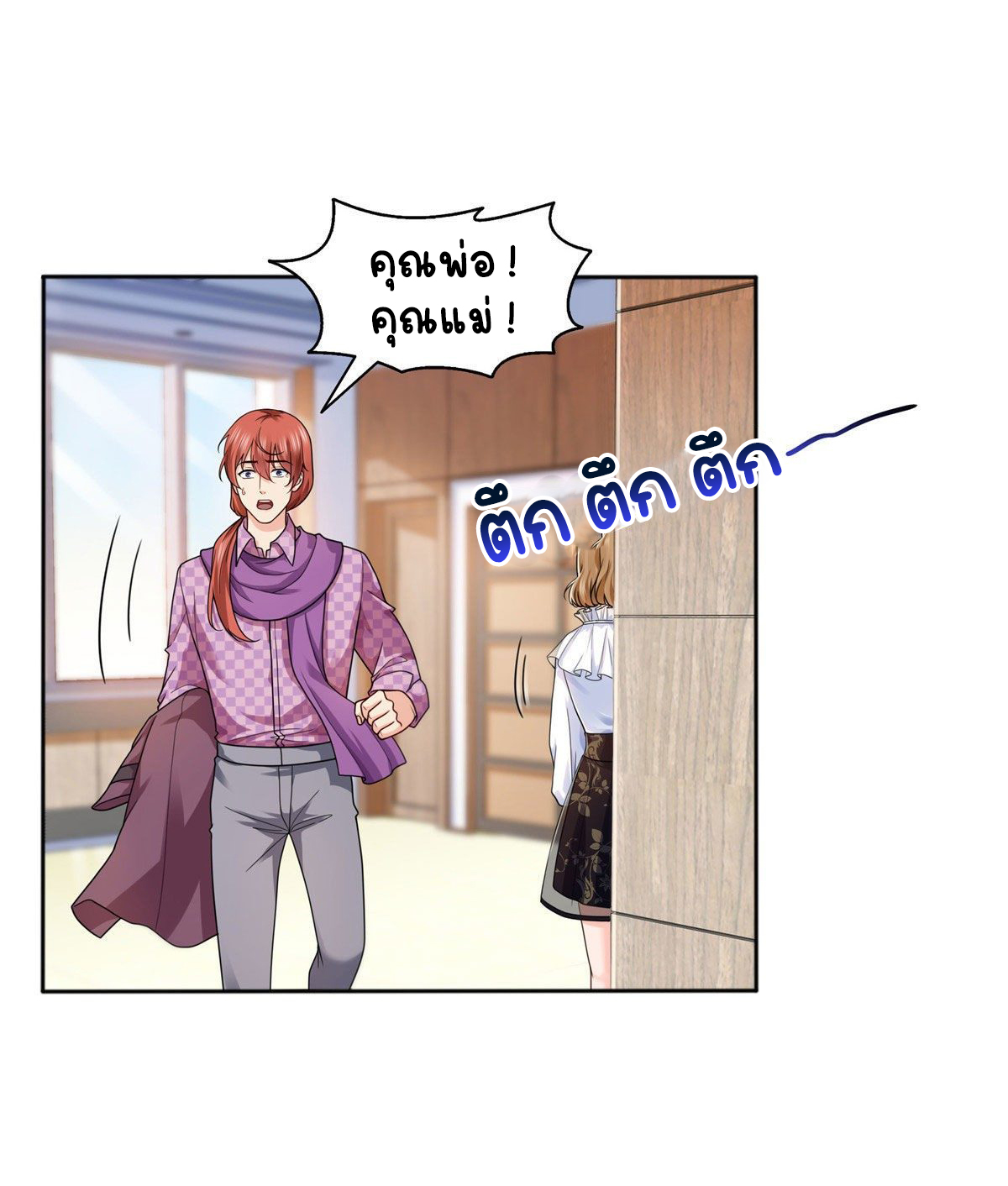 (ชนจีน)Perfect Secret Love The Bad New Wife Is a Little Sweet ตอนที่ 148 หน้า 27