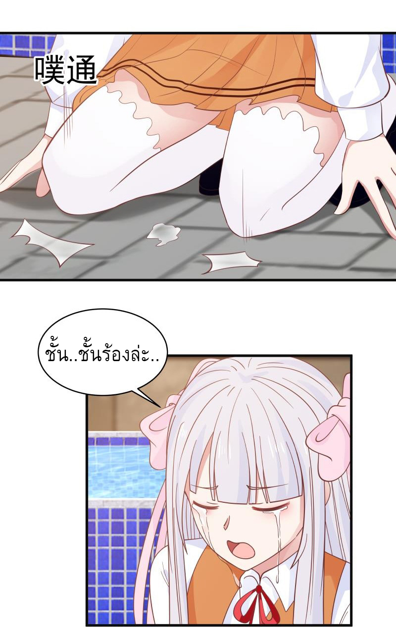 I have dragon in my body ตอนที่ 115 หน้า 10