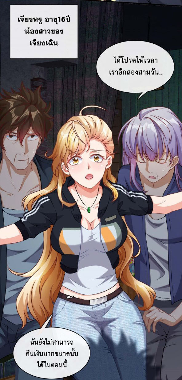 สุดยอดลูกเขยบ้าคลั่งเเห่งนคร ตอนที่ 1 หน้า 51