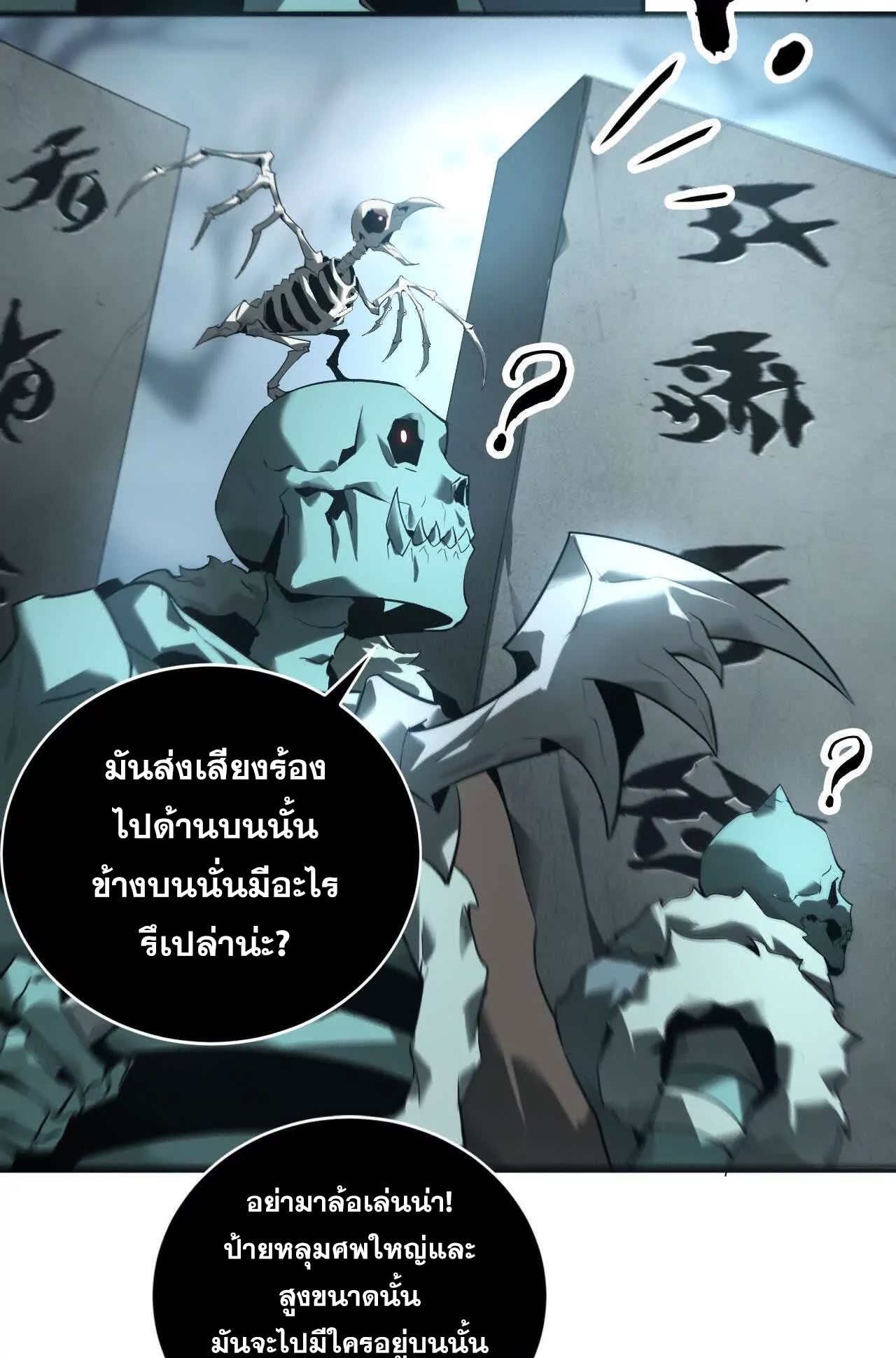 ยอดคน ณ โลกออนไลน์ ตอนที่ 17 หน้า 12