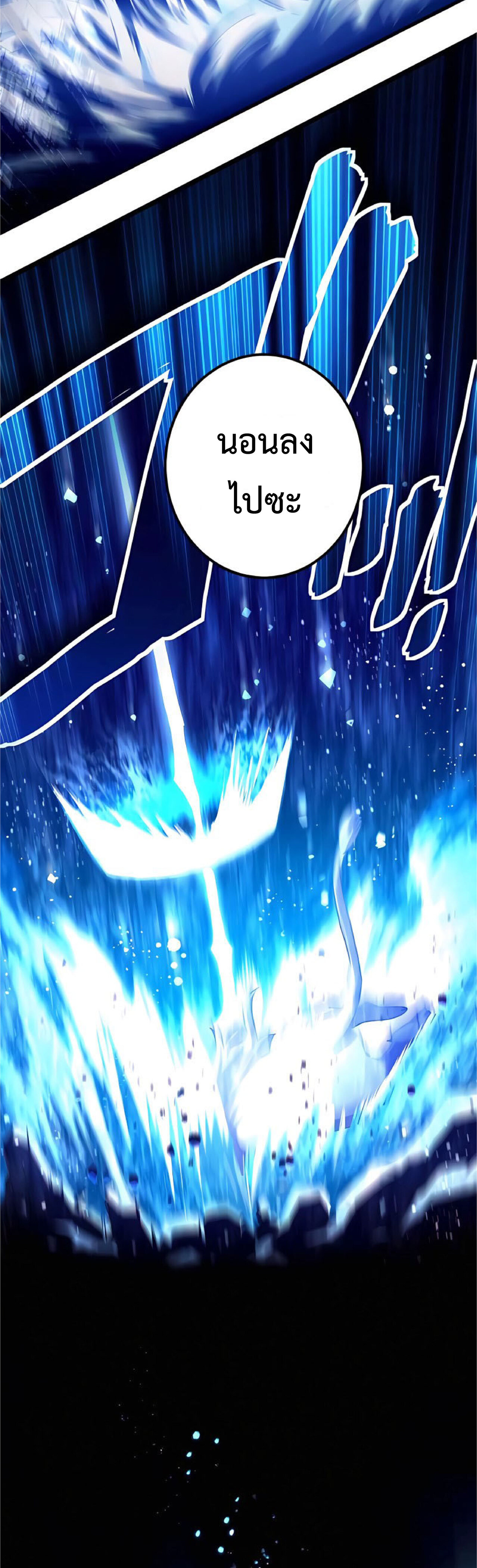 การกลับชาติมาเกิดของจอมเวทย์ต้องห้าม (Reincarnation of the Forbidden Archmage) ตอนที่ 15 หน้า 16