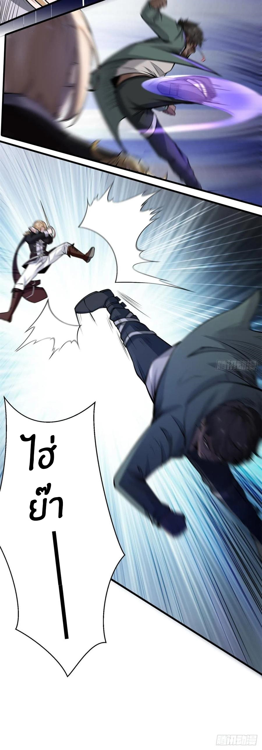 ขอล่ะอย่าเป็นที่ 1 เลย ตอนที่ 38 หน้า 20