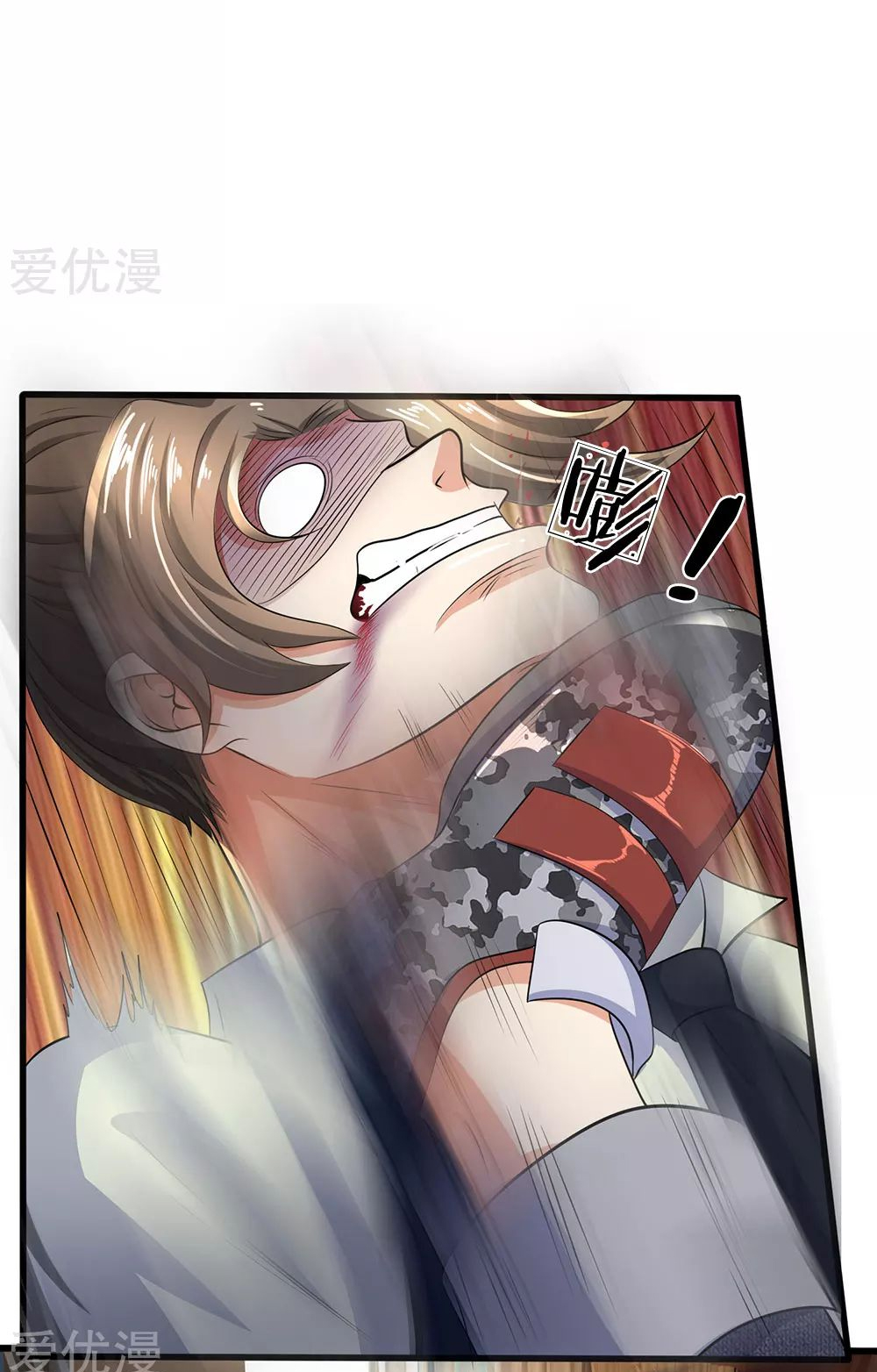 นครเซียนแห่งผู้ต่อต้านสวรรค์ ตอนที่ 75 หน้า 17