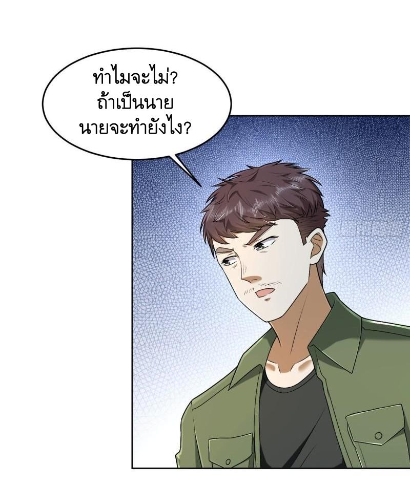 THE FIRST ORDER ตอนที่ 153 หน้า 52