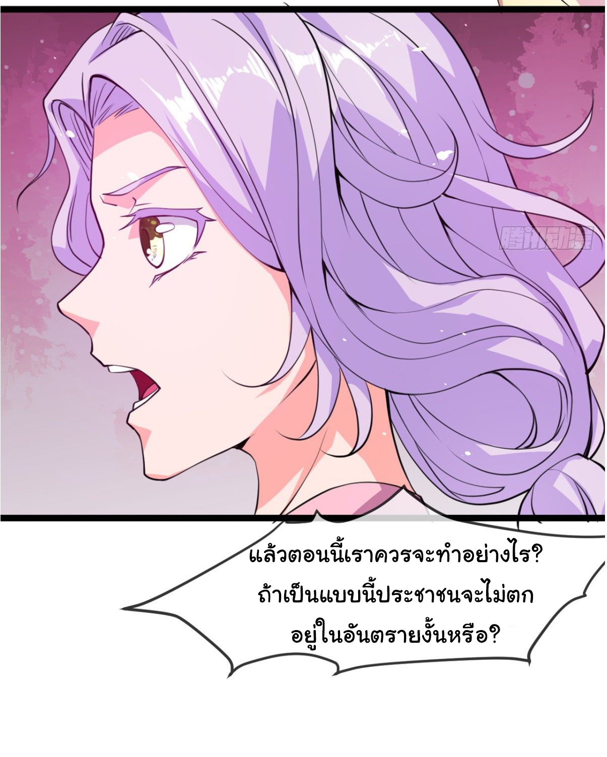 Junior Brother Demon Sovereign is too devoted ตอนที่ 4 หน้า 14