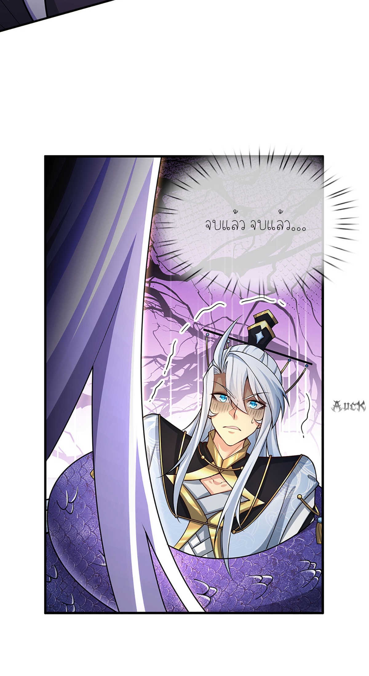 ปลุกร่างกาย ฉันอมตะ ตอนที่ 1 หน้า 20