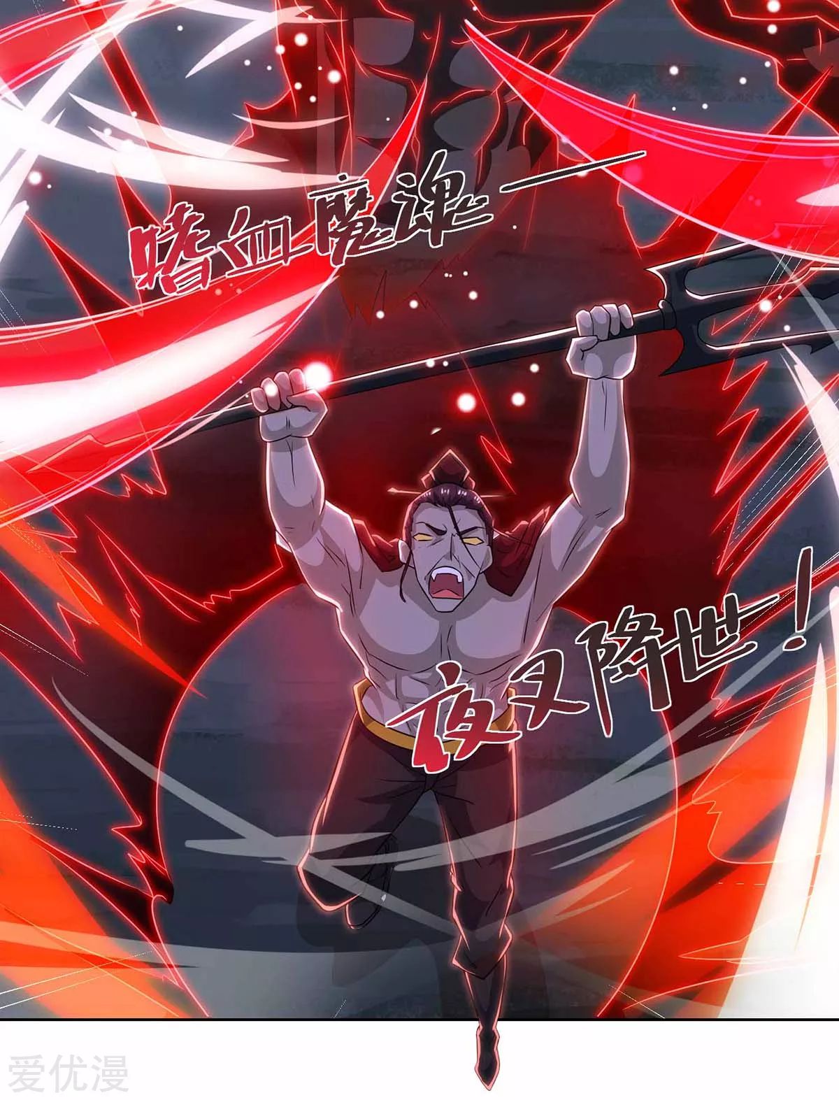 จักรพรรดิ 80,000 ปี ตอนที่ 77 หน้า 8