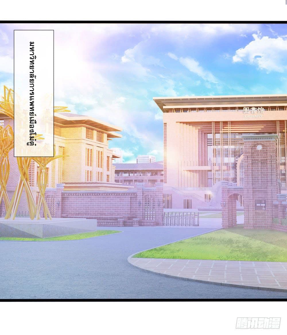 นครเซียนแห่งผู้ต่อต้านสวรรค์ ตอนที่ 13 หน้า 3