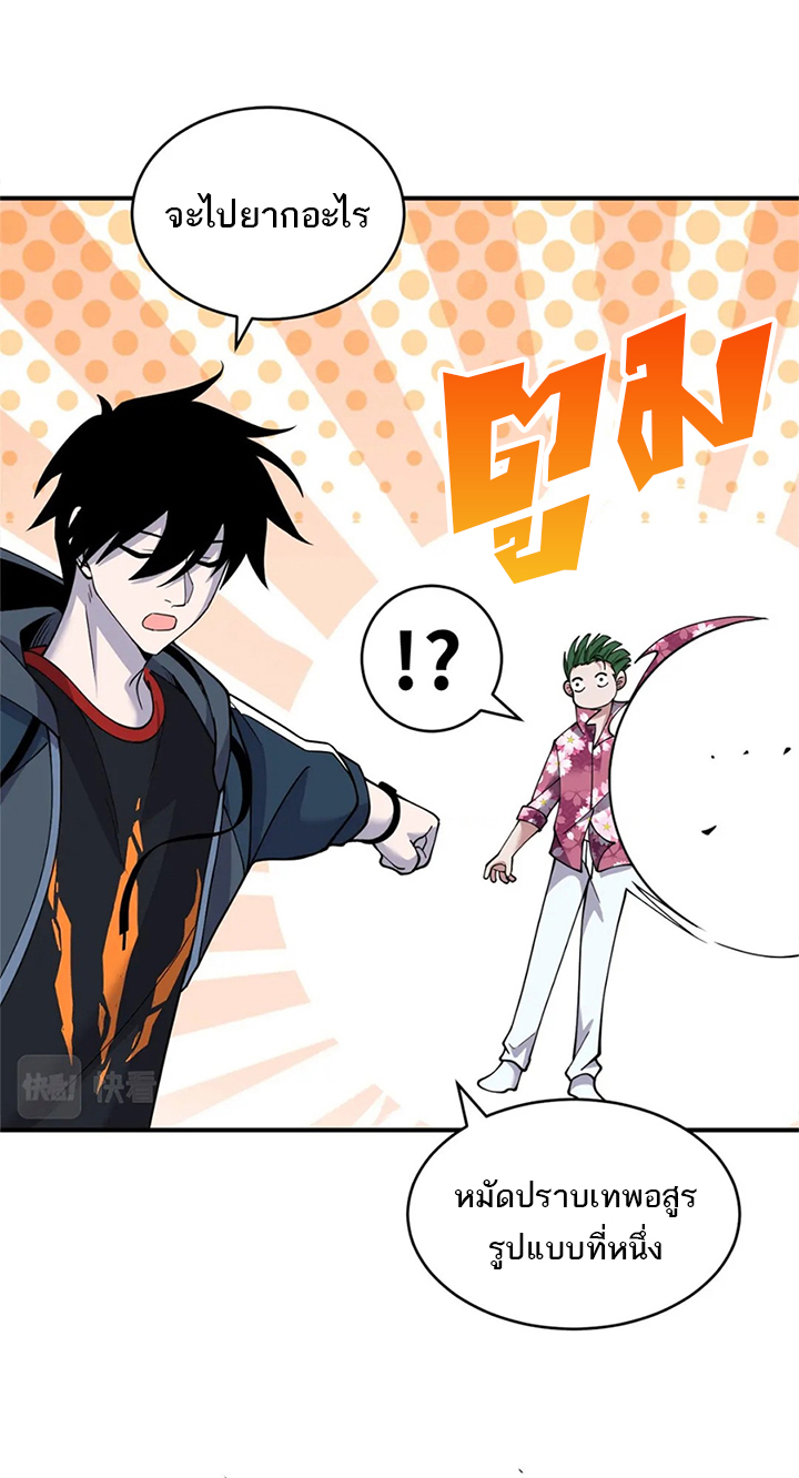 โคตรเทพร้านสัตว์อสูร ตอนที่ 95 หน้า 24