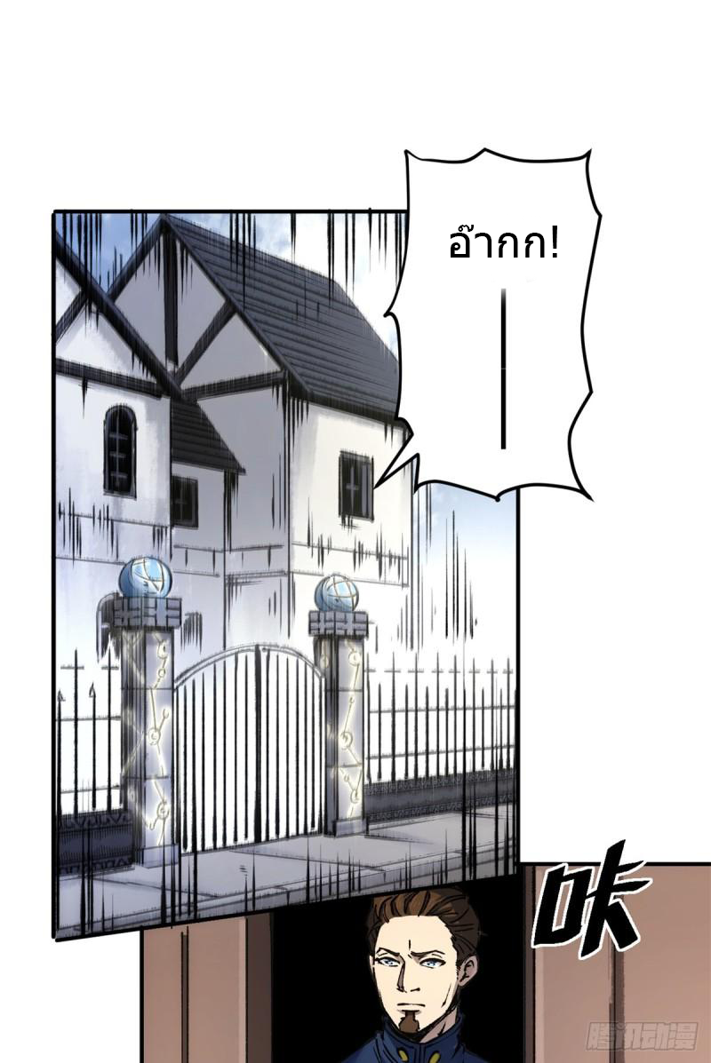 The warden who guards the witches ตอนที่ 11 หน้า 3