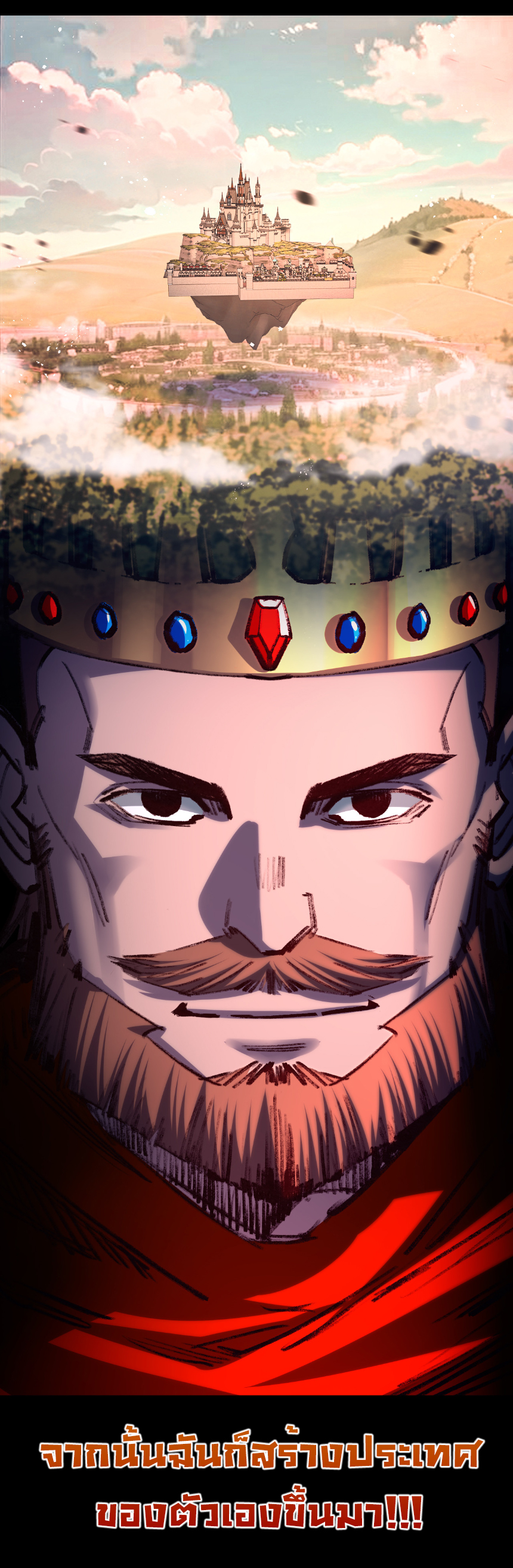 I'm the boss in Magic Moon ตอนที่ 57 หน้า 16