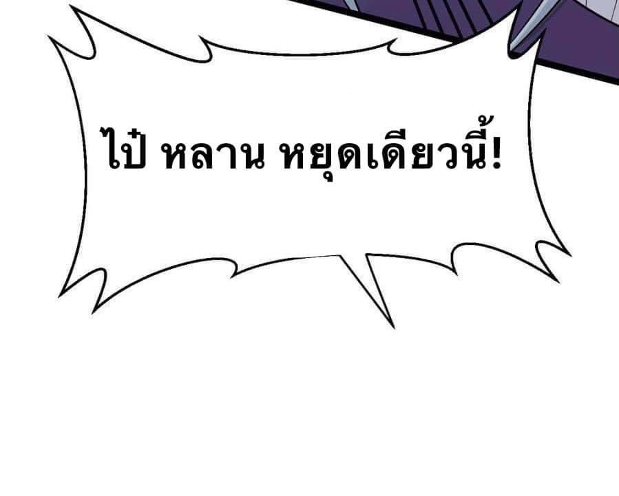 มหาบุรุษ ในตำนาน ตำนานที่หลับใหล (ศิษย์เบิ้มๆ) ตอนที่ 28 หน้า 35