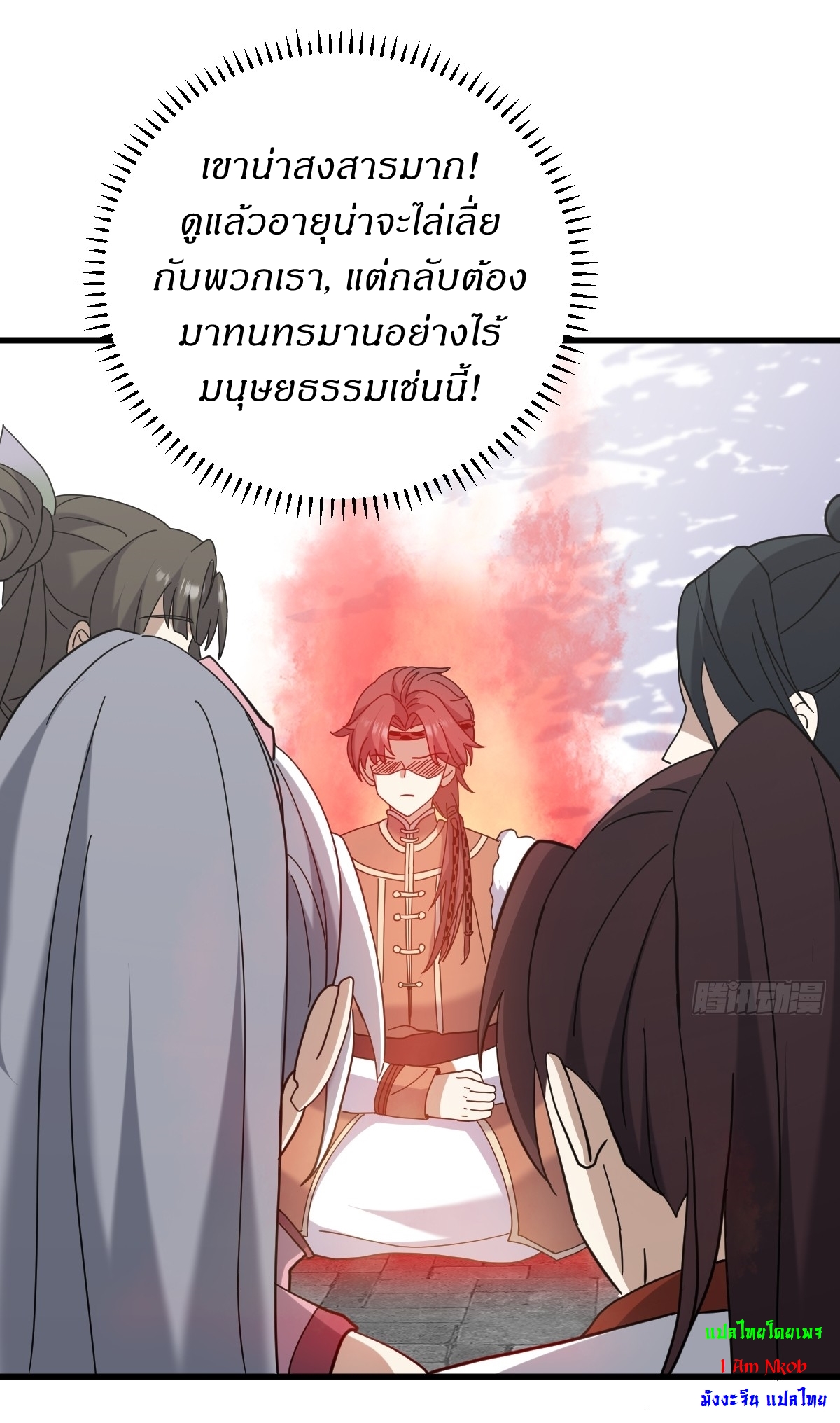 เก็บตัวร้อยปี จากนี้พี่ขอเทพ! INVINCIBLE AFTER A HUNDRED YEARS OF SECLUSION ตอนที่ 117 หน้า 18