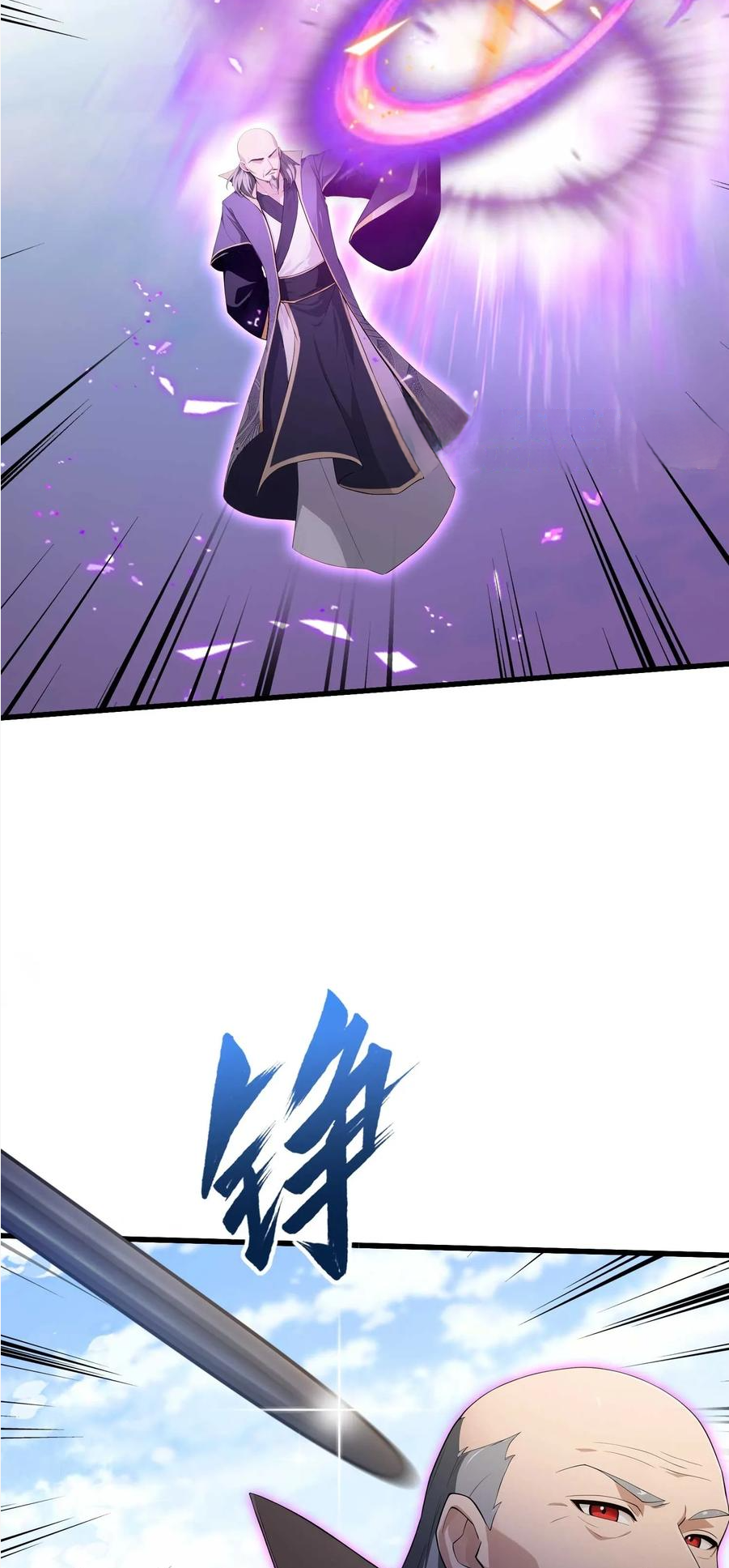 ฉันเป็นไม่รู้ตัวเองว่าโหด~ ตอนที่ 22 หน้า 4